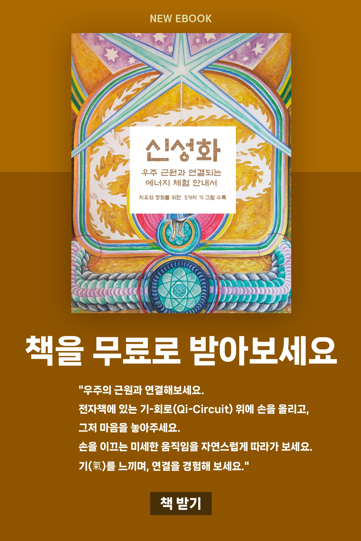 Ebook_free_banner_KR_Mobile